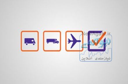 خريد از خارج و ارسال به ايران