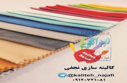 کالیته سازی