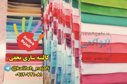 کالیته سازی