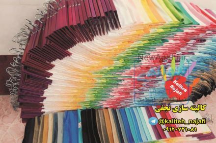 کالیته سازی
