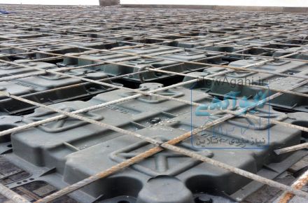 مشاوره - طراحی - نظارت و اجرای دال مجوف یوبوت و وافل