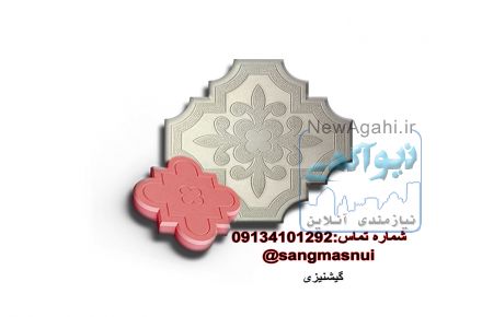 قالب موزاییک نشکن،جدول،صراحی،نما وکف