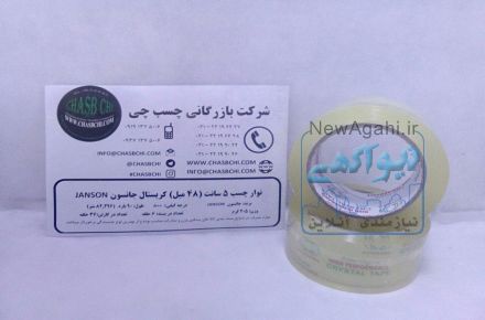 چسب نواری 5 سانت جانسون
