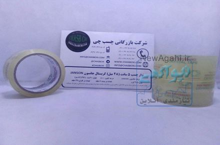 چسب نواری 5 سانت جانسون
