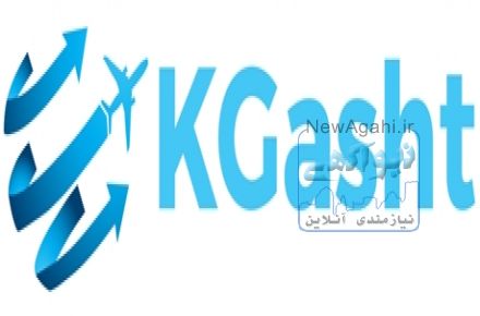 * سایت برتر رزرواسیون آنلاین بلیط هواپیما و هتل * KGasht.com  