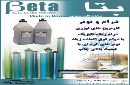 فروش درام لیزری