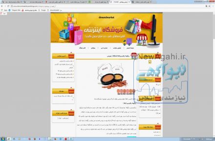 فروشگاه dimondmarket