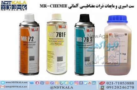 اسپری ذرات مغناطیسی MT برند آلمانی اصل MR CHEMIE