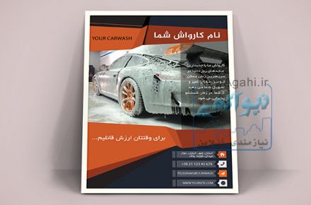 لیست قیمت چاپ تراکت، سربرگ و پاکت تخفیف تا 50%