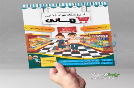 لیست قیمت چاپ تراکت، سربرگ و پاکت تخفیف تا 50%