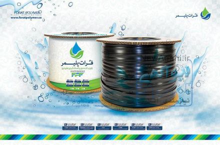 فرات پلیمر