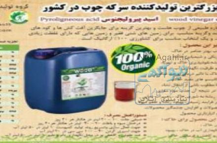 فروش سرکه چوب