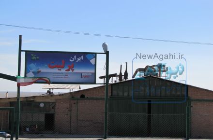 فروش پرلیت