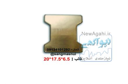 قالب سنگ مصنوعی