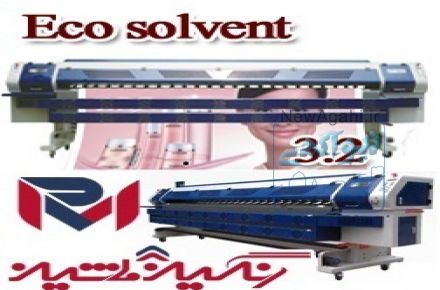 دستگاه اکوسالونت – رنگینه ماشین 