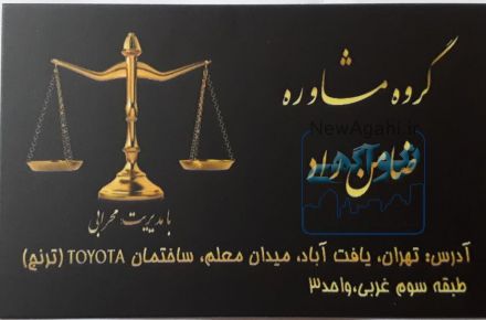 سند اجاره ای برای زندانی-تامین وثیقه برای ضمانت دادگاه و دادسرا