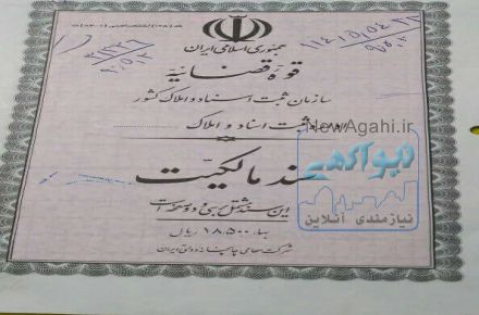 سند اجاره ای برای زندانی-تامین وثیقه برای ضمانت دادگاه و دادسرا