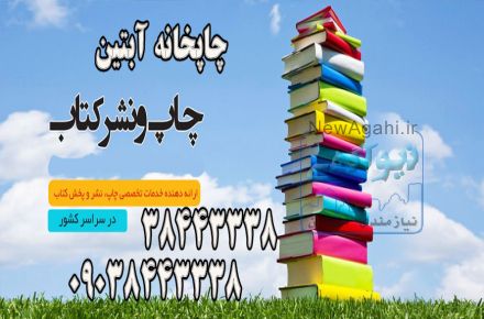 چاپ تراکت باکاغذ گلاسه باکمترین قیمت در کوتاهترین