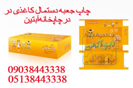 چاپ تراکت باکاغذ گلاسه باکمترین قیمت در کوتاهترین