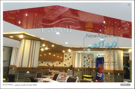 سقف لابل