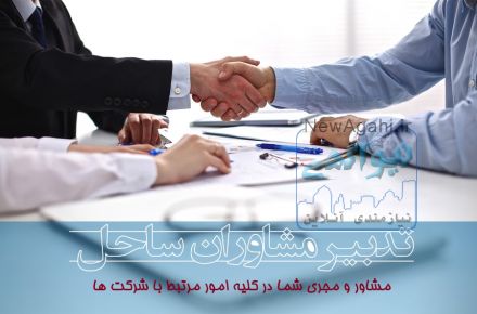 ثبت انواع شرکت و علائم تجاری و برند و اخذ کارت بازرگانی و رتبه