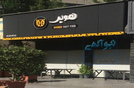 تابلو سر در مغازه تابلو چلنیوم کامپوزیت 