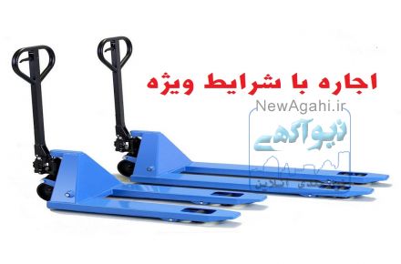 اجاره جک پالت