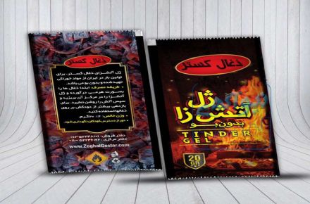 ژل یکبار مصرف مسافرتی ساشه