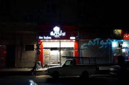 تابلوسازی طهران نما