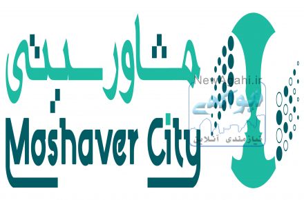 مشاوره آنلاین- مشاورسیتی