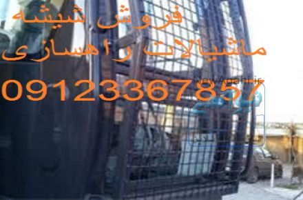 خرید و فروش انواع شیشه و محافظ و گارد شیشه ماشین آلات صنعتی