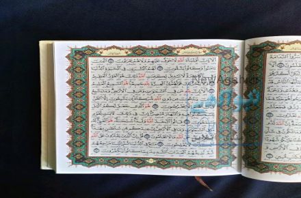 قرآن با قاب کشویی ترجمه دکتر محمد مهدی فولادوند 