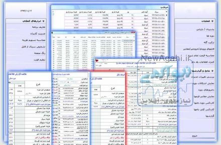 نرم افزار قيمت تمام شده گاو مديران
