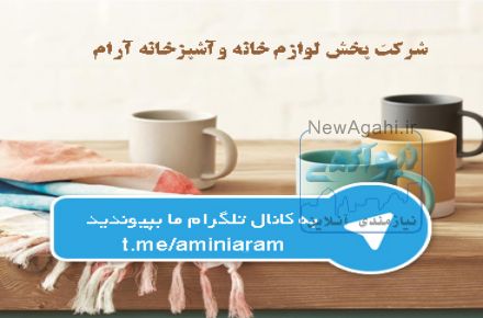 بازار پلاستیک فروشان تهران