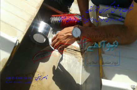 تعمیر آبرو سوله