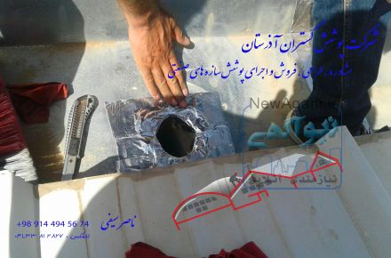 تعمیر آبرو سوله