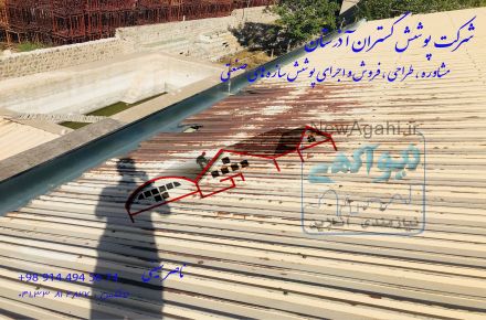 تعمیر سقف سوله