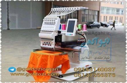 اورگان پیشگام در صنعت گلدوزی