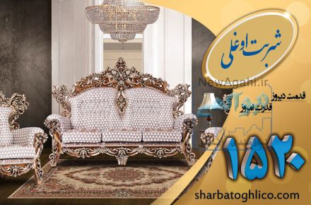 برترین قالیشویی در لویزان قالیشویی شربت اوغلی 