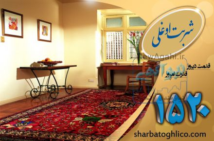 سرویس قالیشویی در تهرانسر توسط قالیشویی شربت اوغلی 