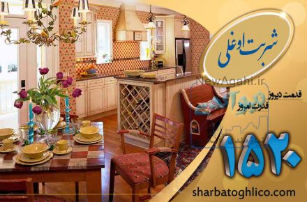 قالیشویی در جردن با سرویس رایگان 