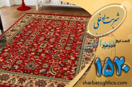 بهترین قالیشویی در کن و کل تهران ، قالیشویی شربت اوغلی