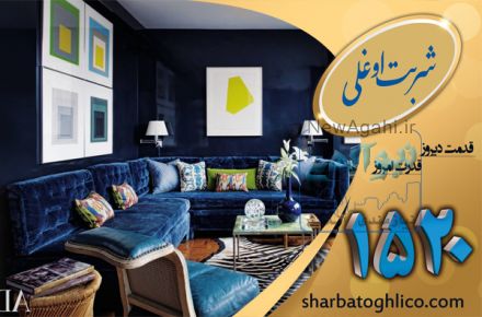 بهترین قالیشویی در کن و کل تهران ، قالیشویی شربت اوغلی