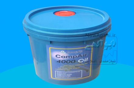 l COMP AIR روغن کامپیر 4000 l روغن کامپ ایر 4000 l