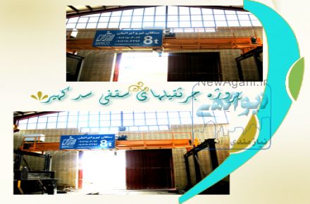 جرثقیل سقفی