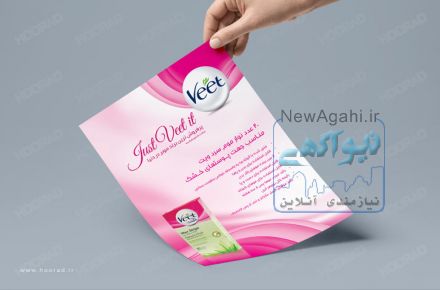 طراحی و چاپ کاتالوگ، ست اداری و کلیه امور تبلیغاتی