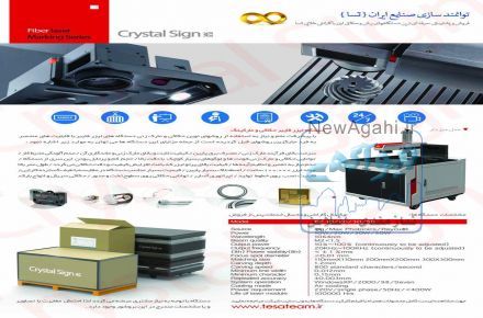 خدمات حک وبرش فلز وغیر فلز