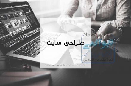 طراحی سایت اقساطی به سراسر کشور