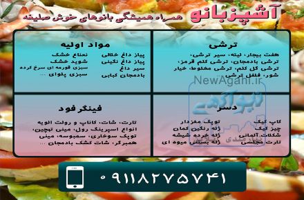 خرید سریع و آسان محصولات و خدمات آشپزی