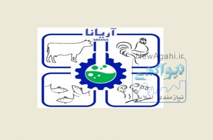 شرکت دانش بنیان توسعه مکمل زیست فناور آریانا